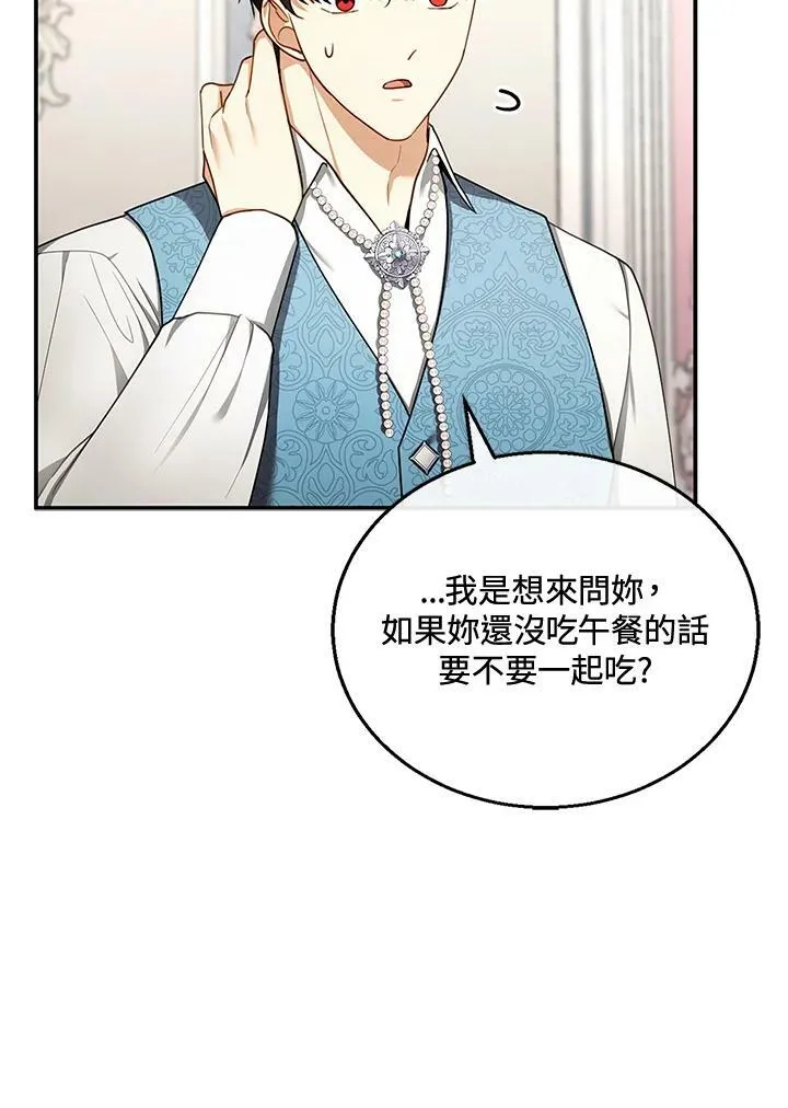 第28话 第14页