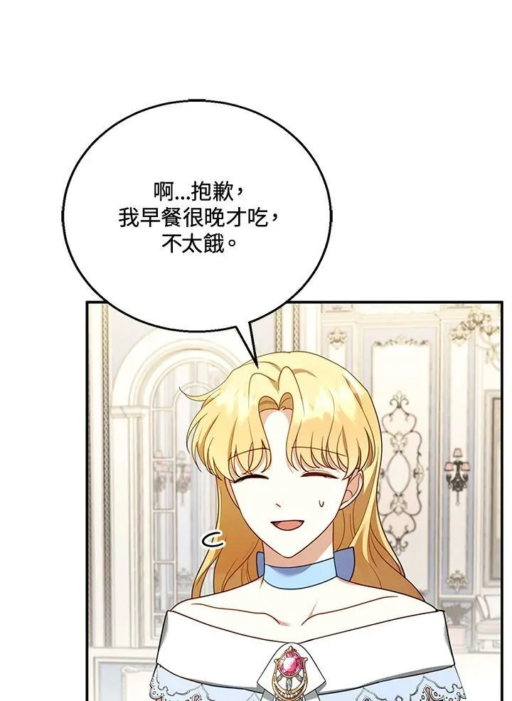 第28话 第15页