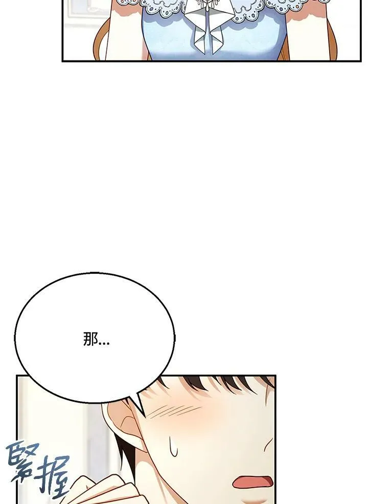 第28话 第16页