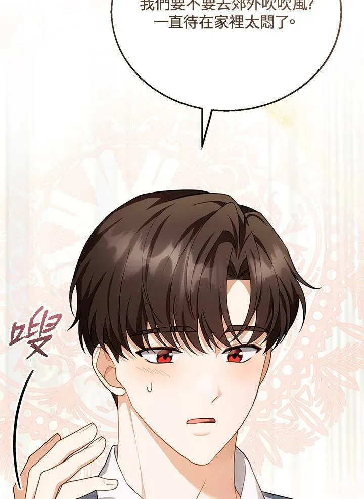 第28话 第18页