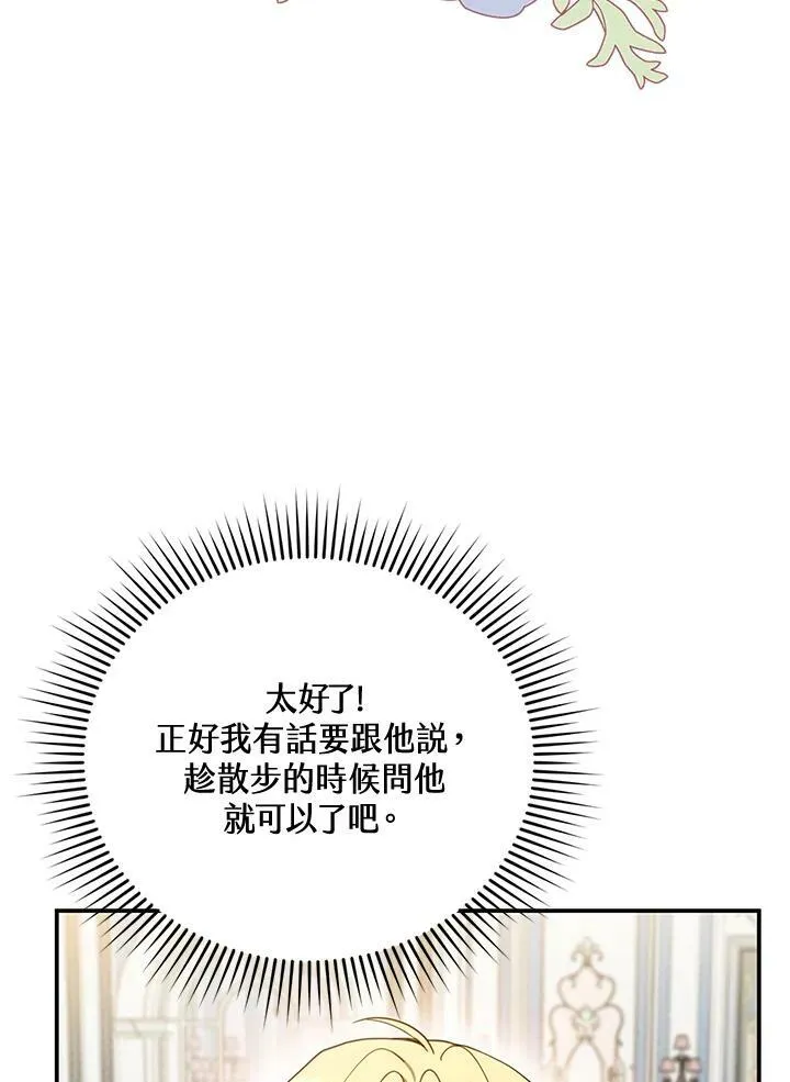 第28话 第20页