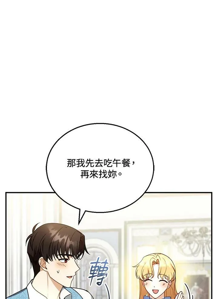 第28话 第22页