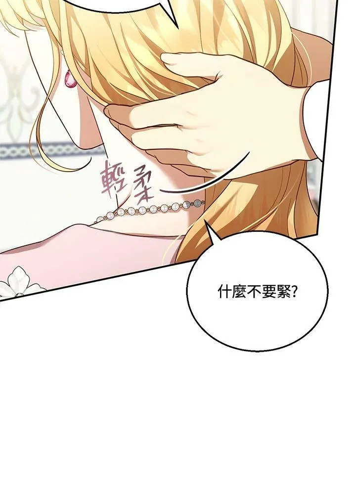 第28话 第27页