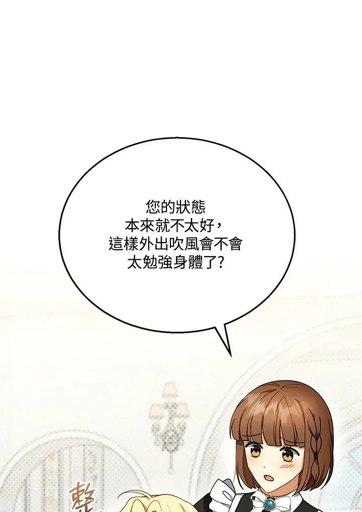 第28话 第28页