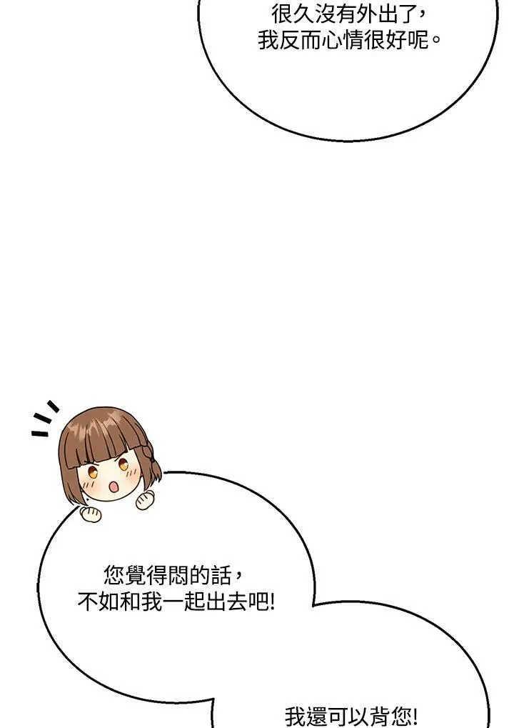 第28话 第30页