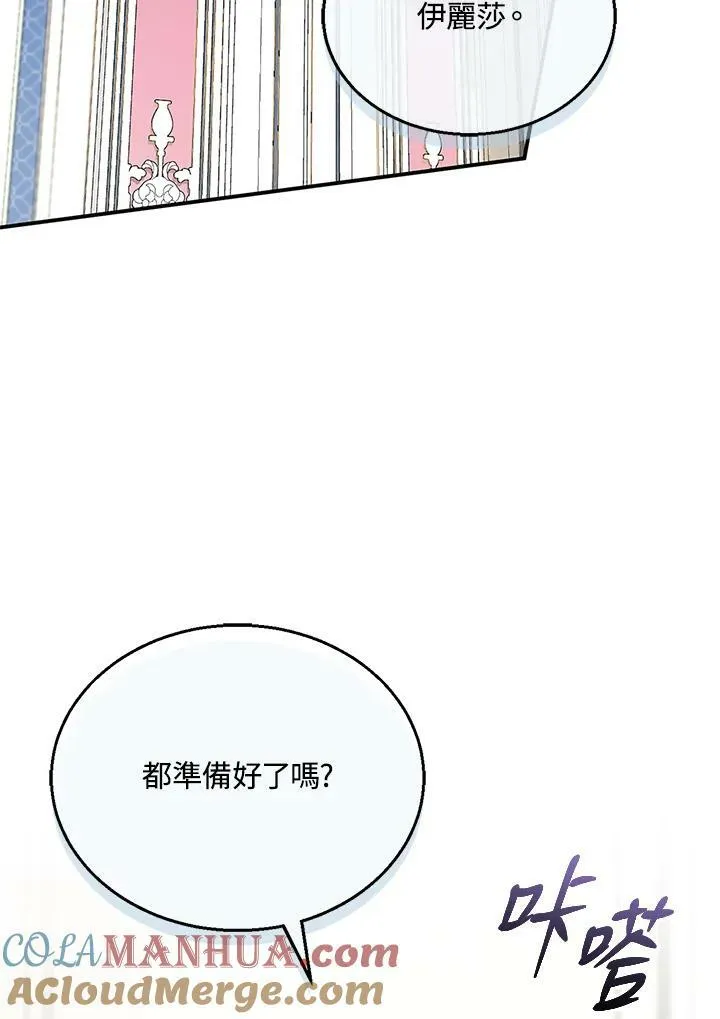 第28话 第33页