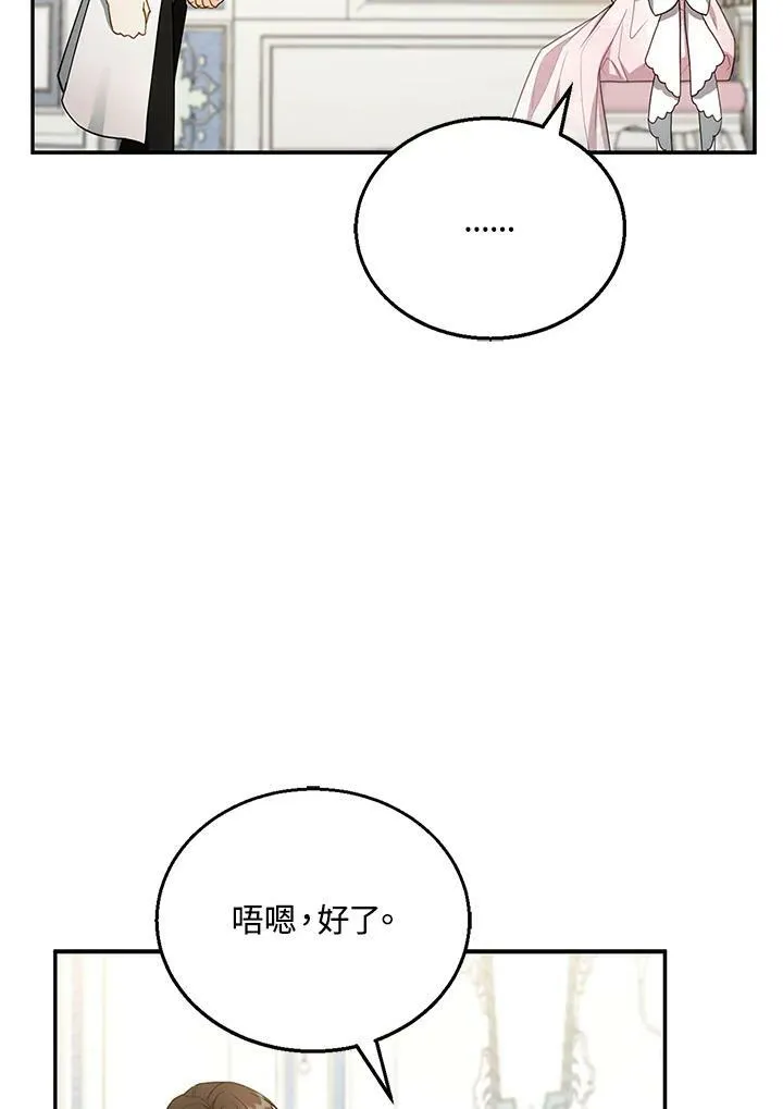 第28话 第40页