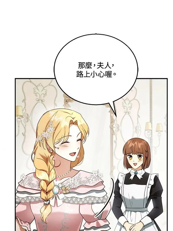 第28话 第42页