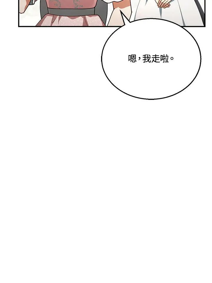第28话 第43页