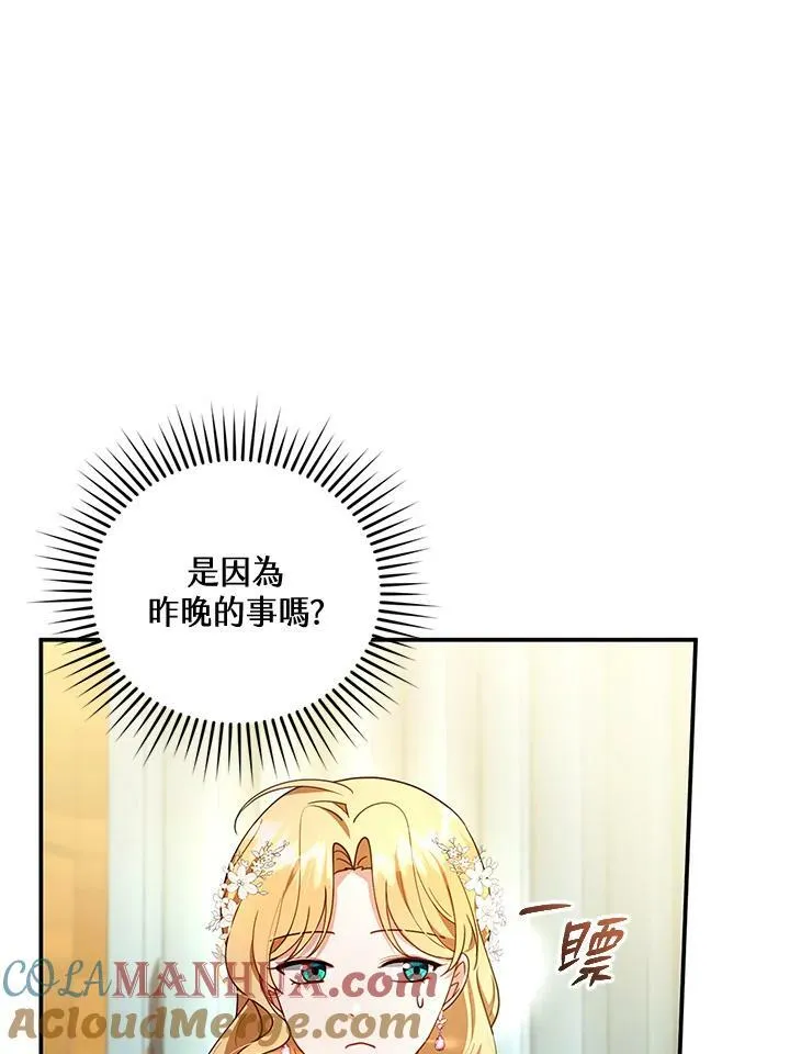 第28话 第45页