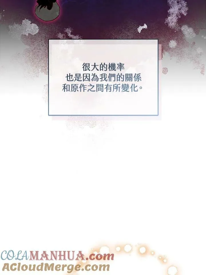 第28话 第53页
