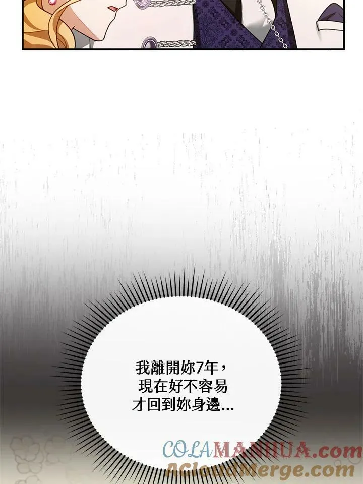 第28话 第65页