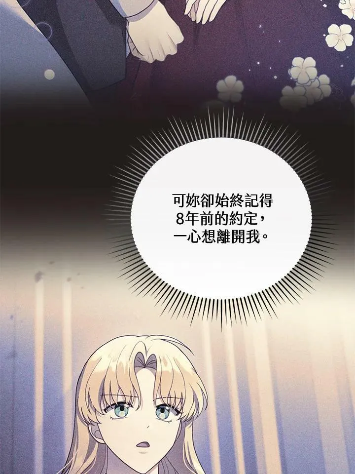 第28话 第67页
