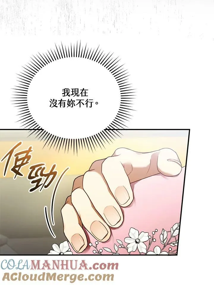 第28话 第69页