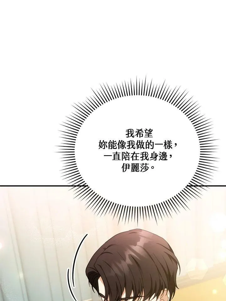 第28话 第70页