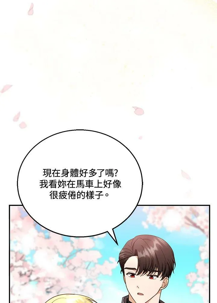 第28话 第75页