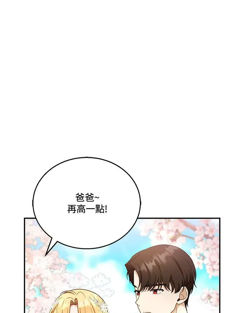 第28话 第78页