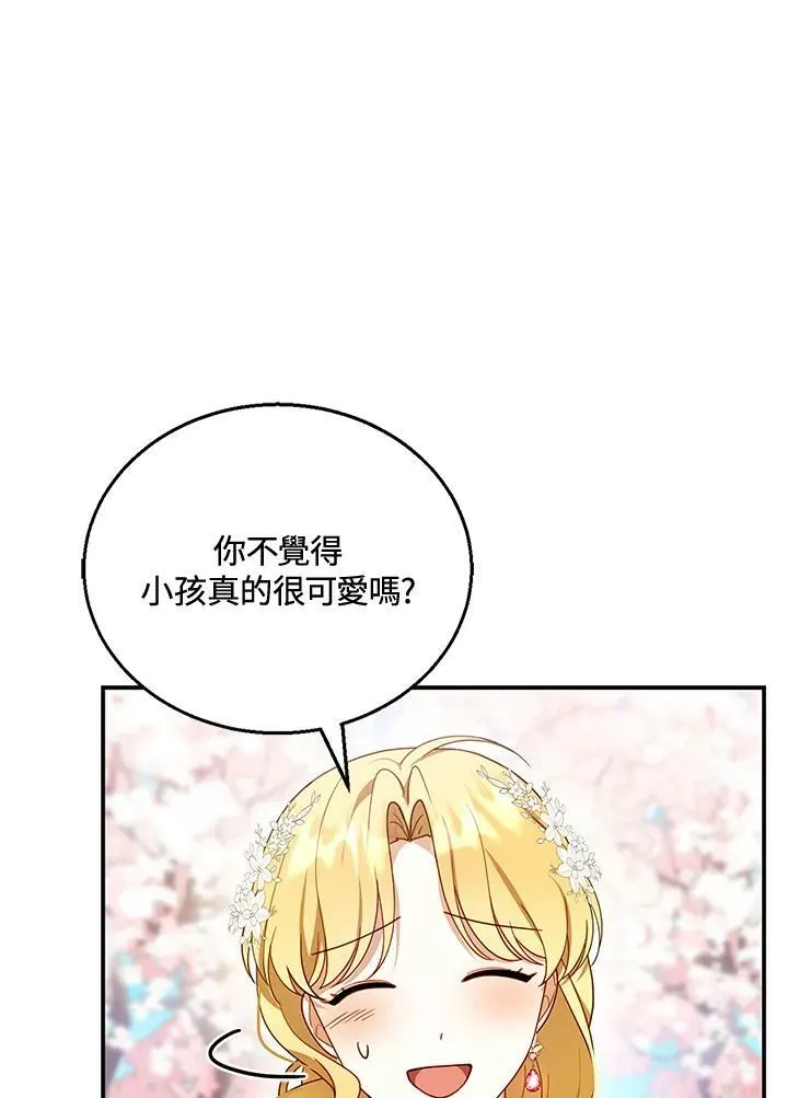 第28话 第82页