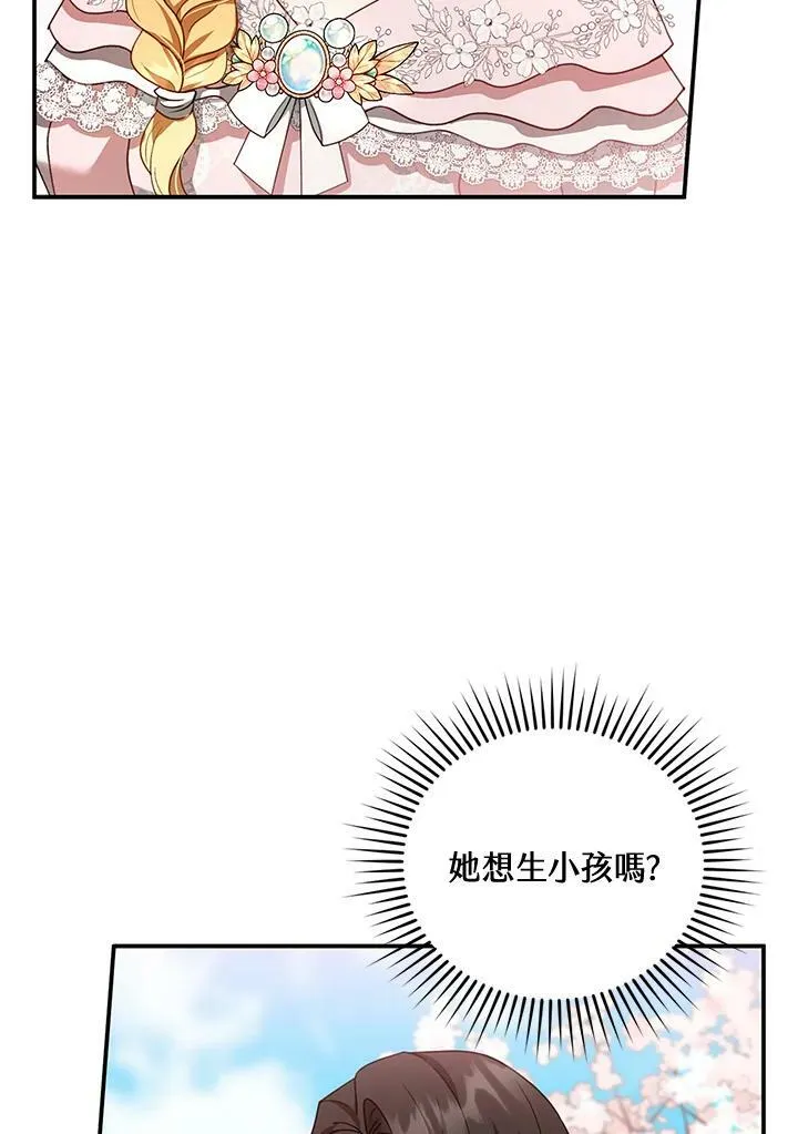 第28话 第86页
