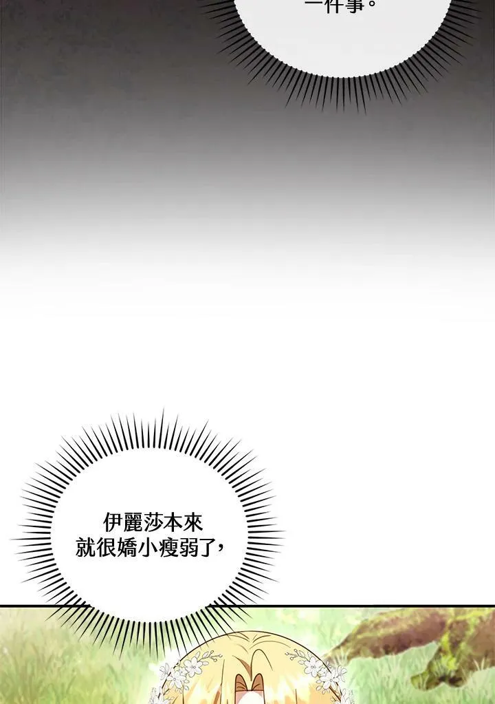 第28话 第91页