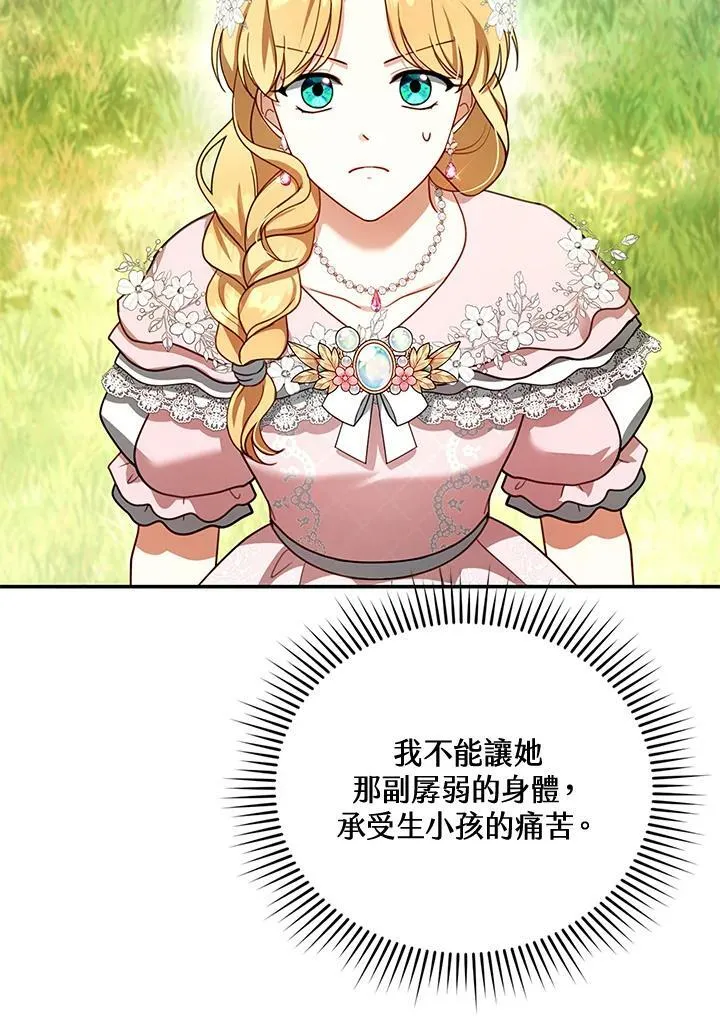 第28话 第92页