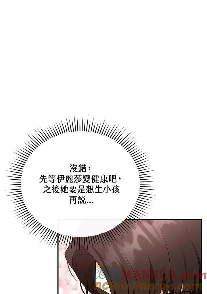 第28话 第93页