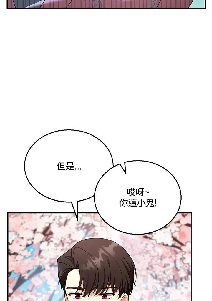 第28话 第96页