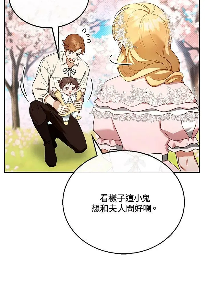 第28话 第98页
