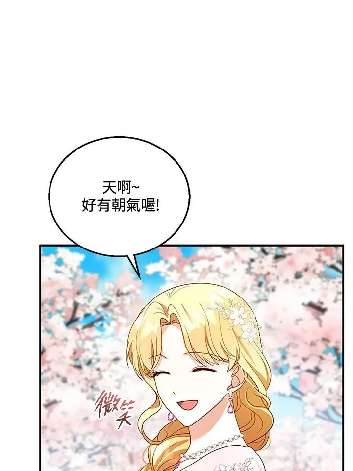 第28话 第99页