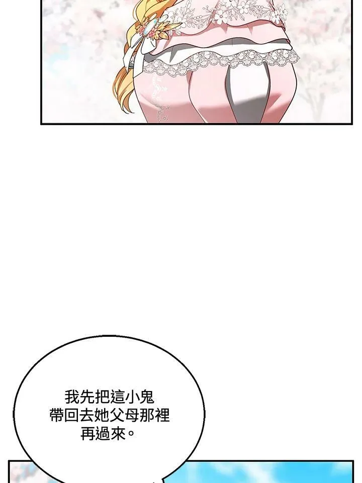 第28话 第100页
