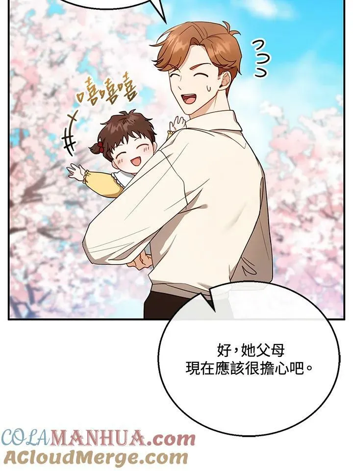 第28话 第101页