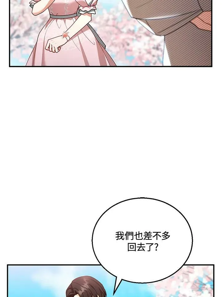 第28话 第103页