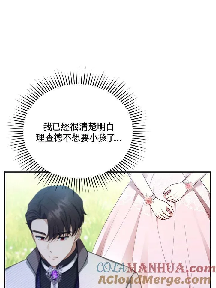 第28话 第105页