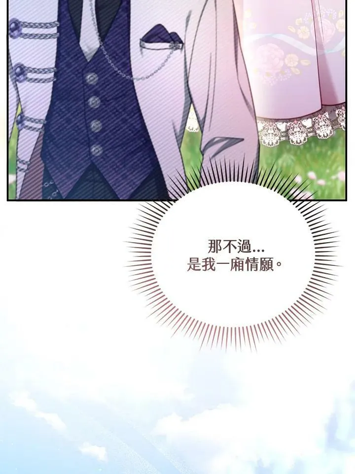 第28话 第106页