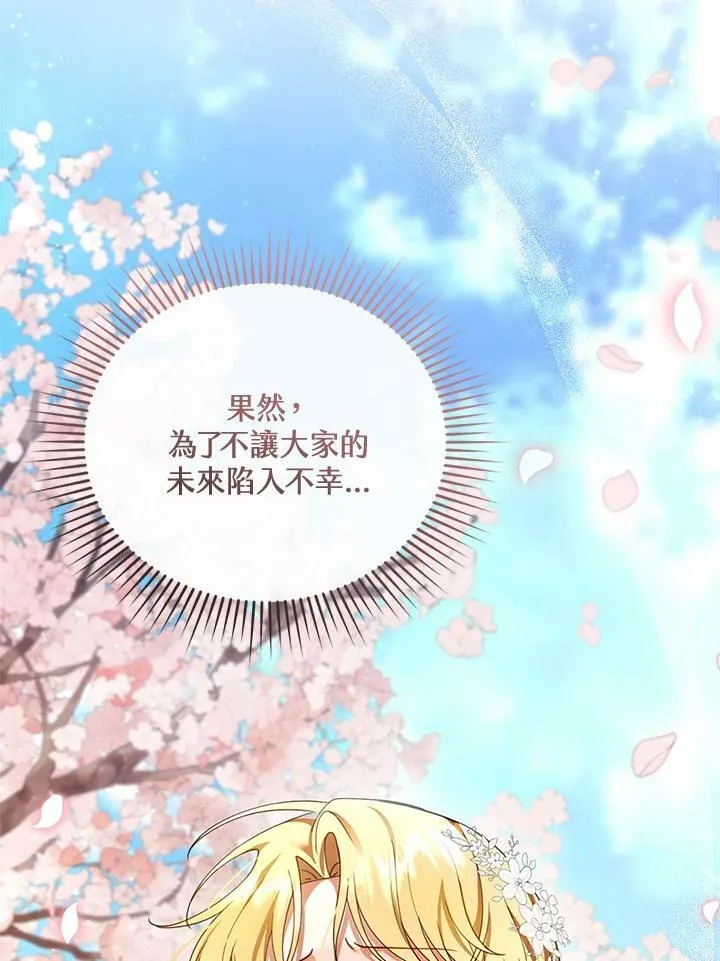 第28话 第107页
