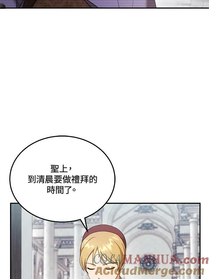 第31话 第5页