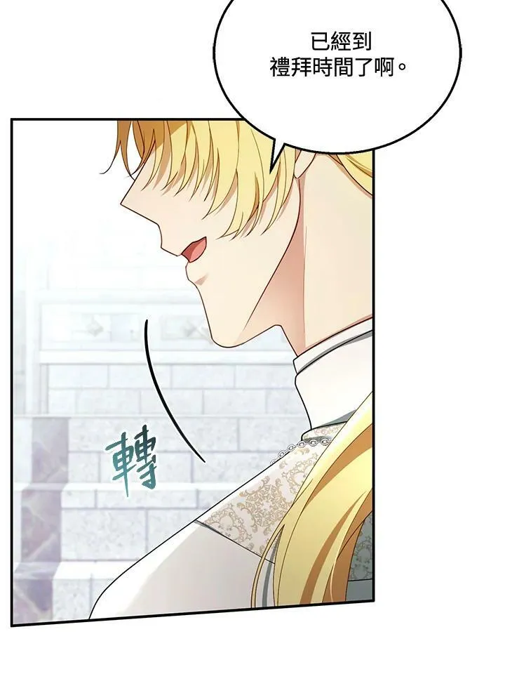 第31话 第7页