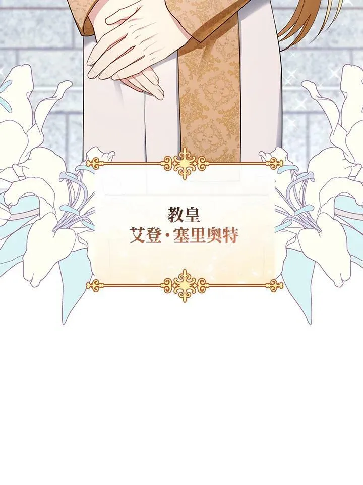 第31话 第10页