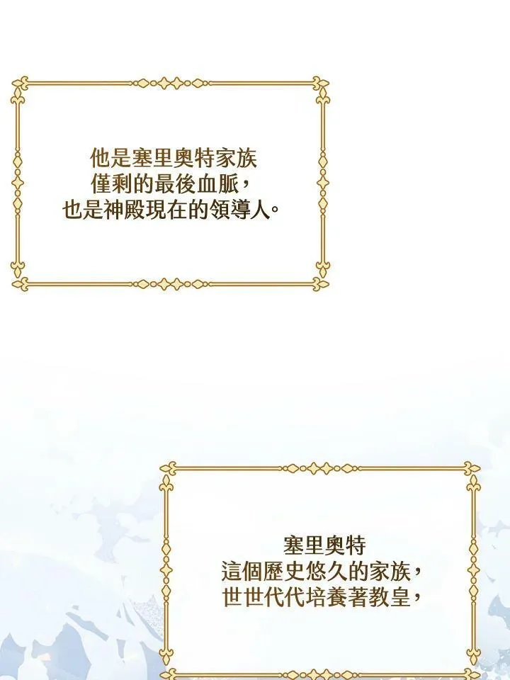 第31话 第11页
