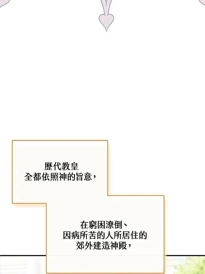 第31话 第14页
