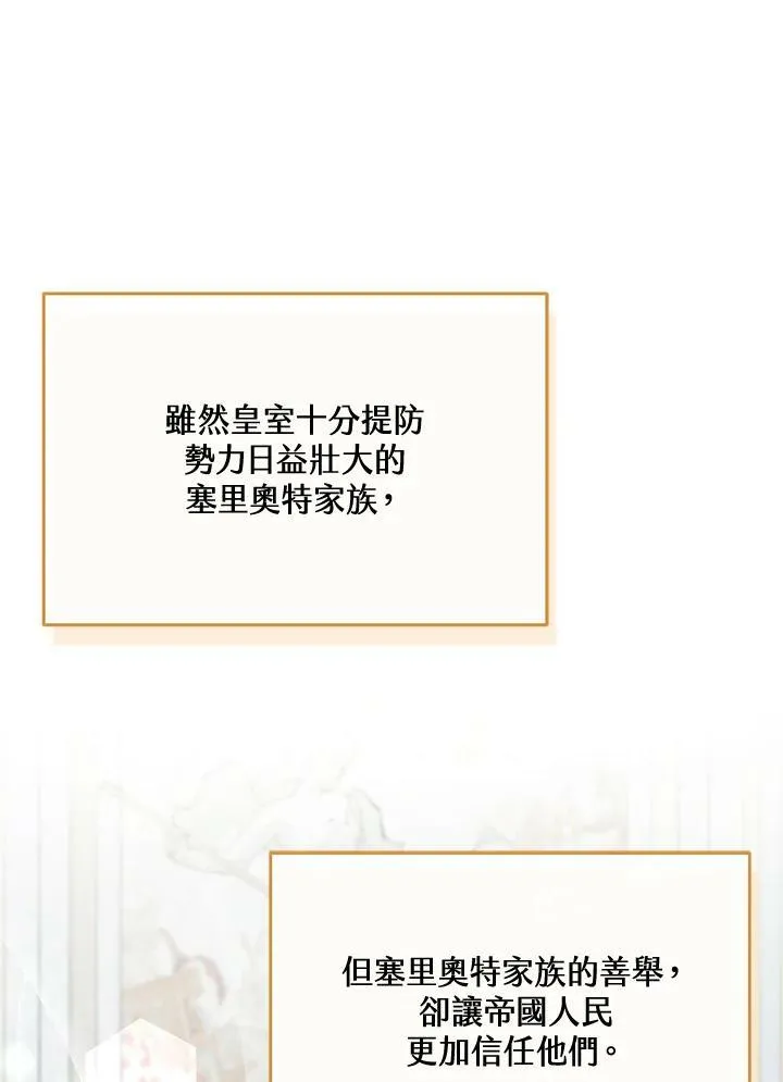 第31话 第16页