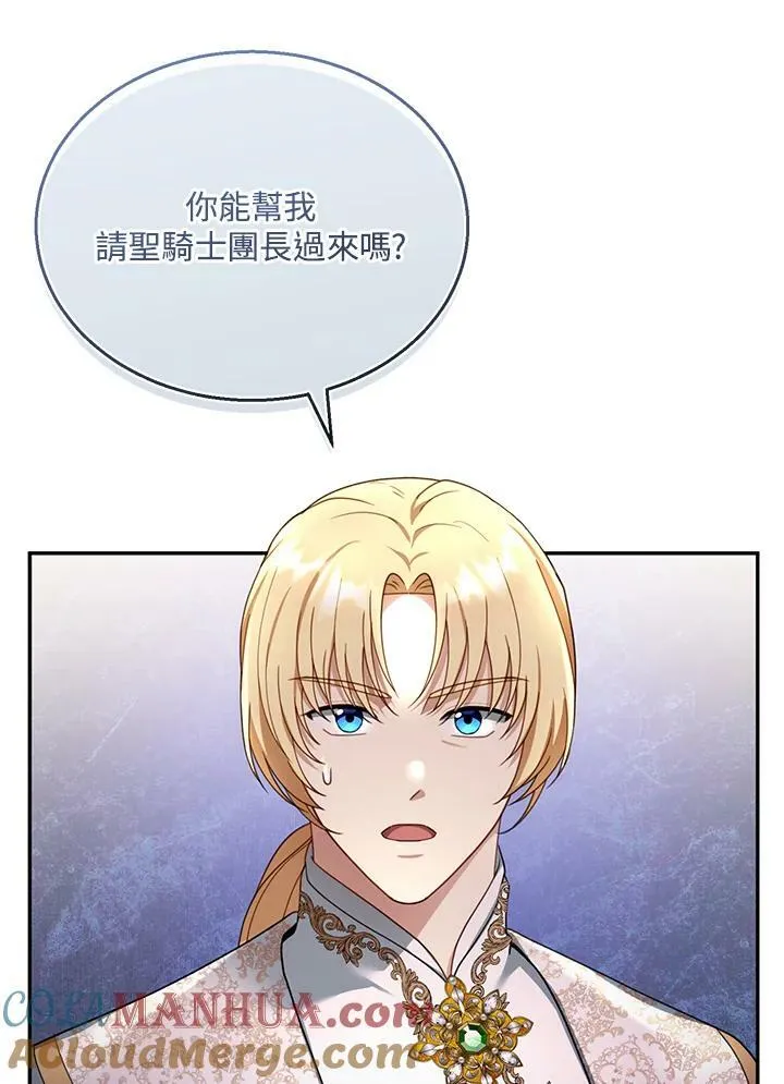 第31话 第25页