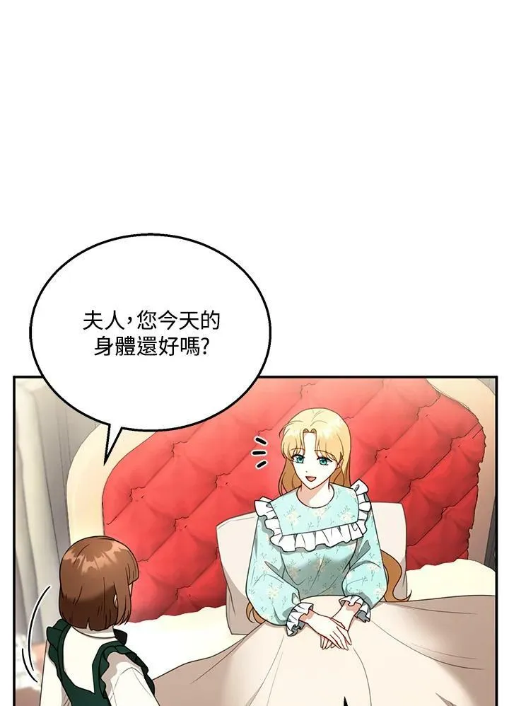 第31话 第30页