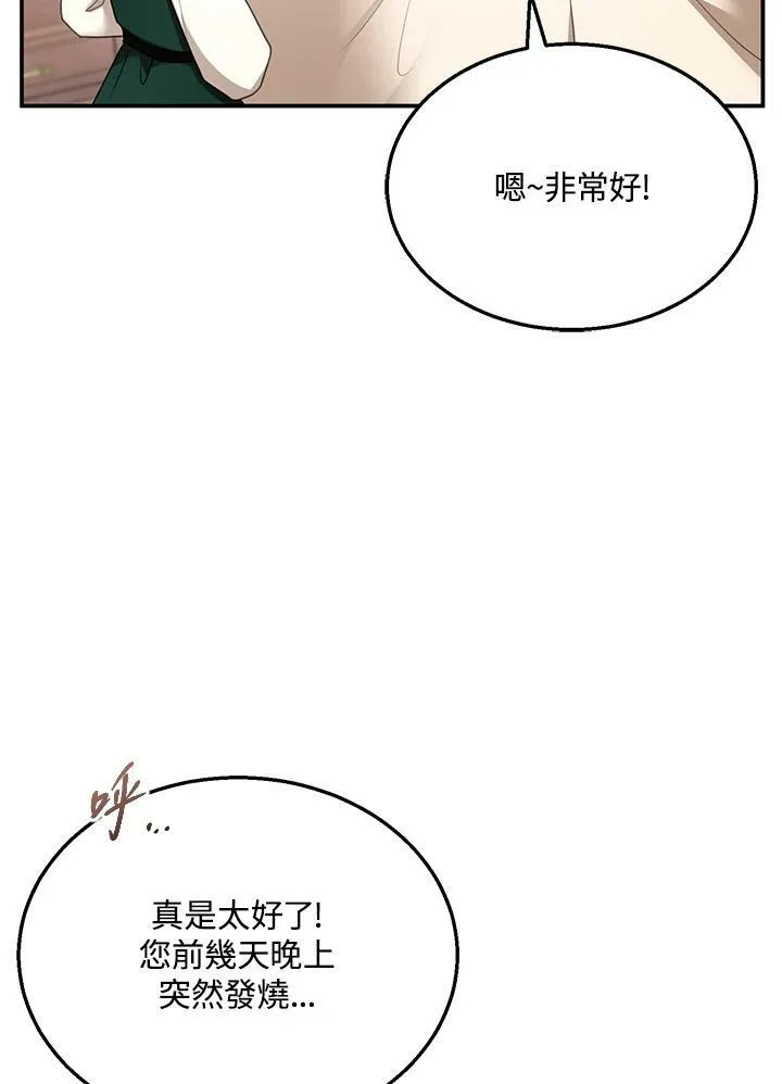 第31话 第31页