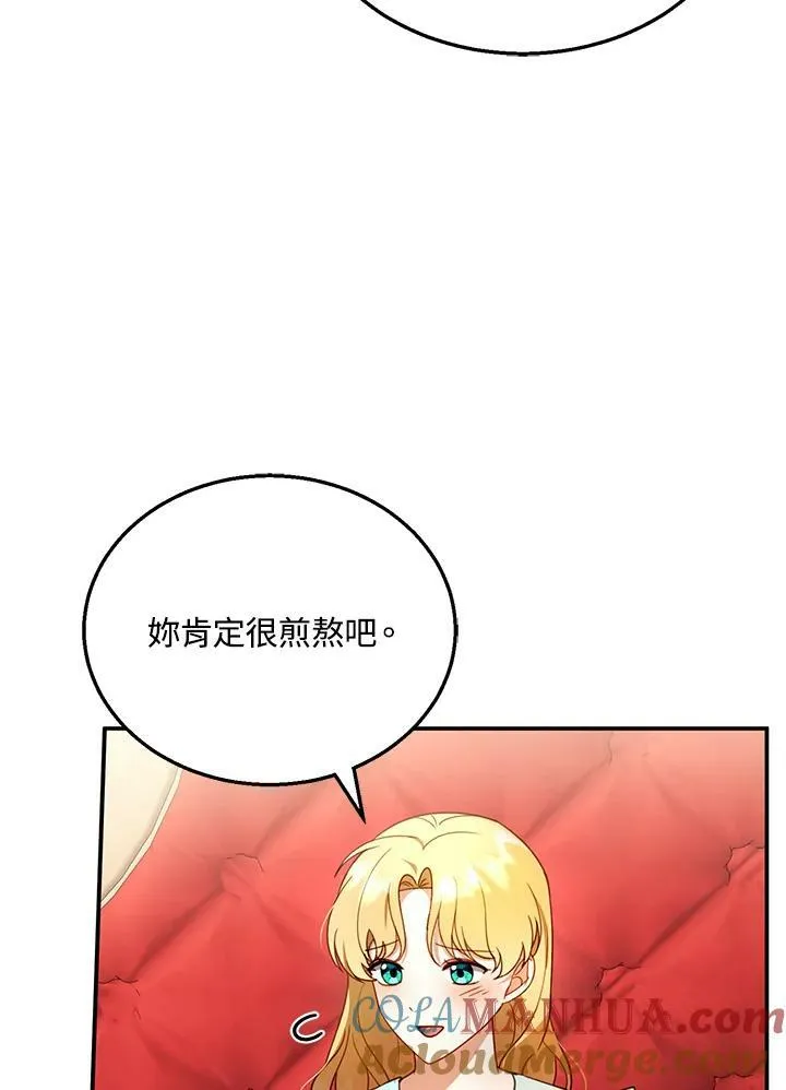 第31话 第33页