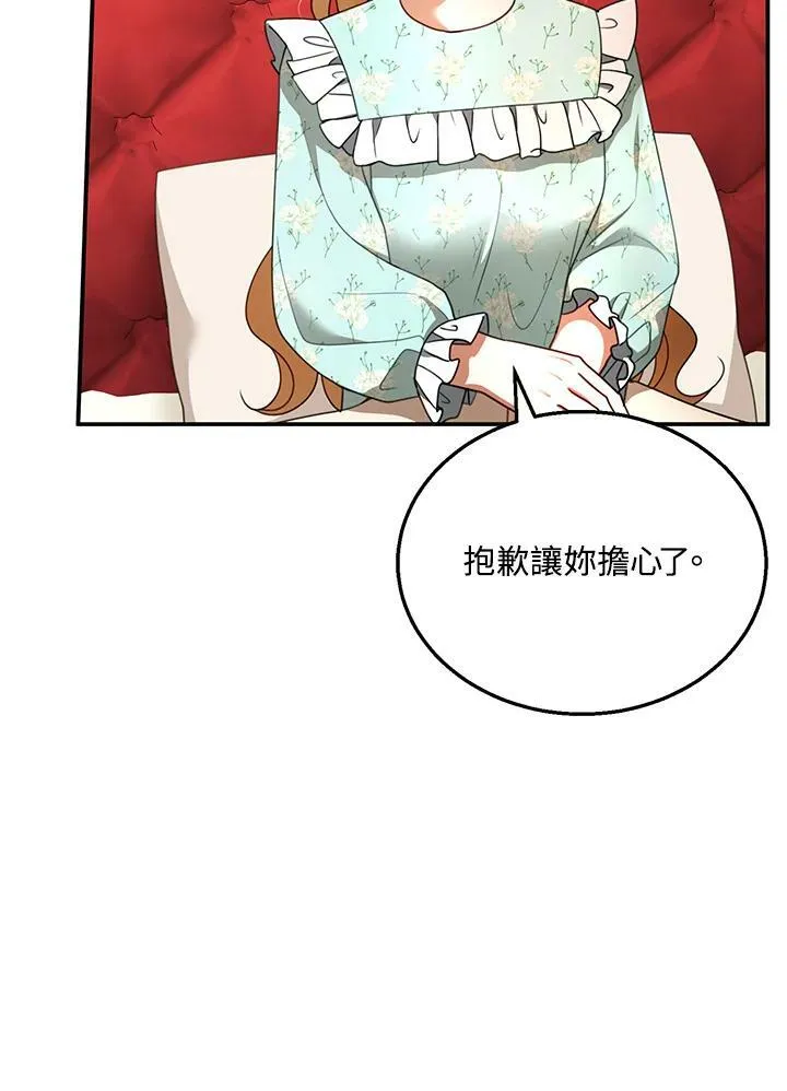 第31话 第34页