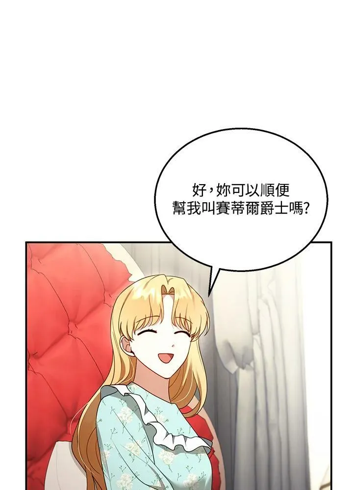 第31话 第36页