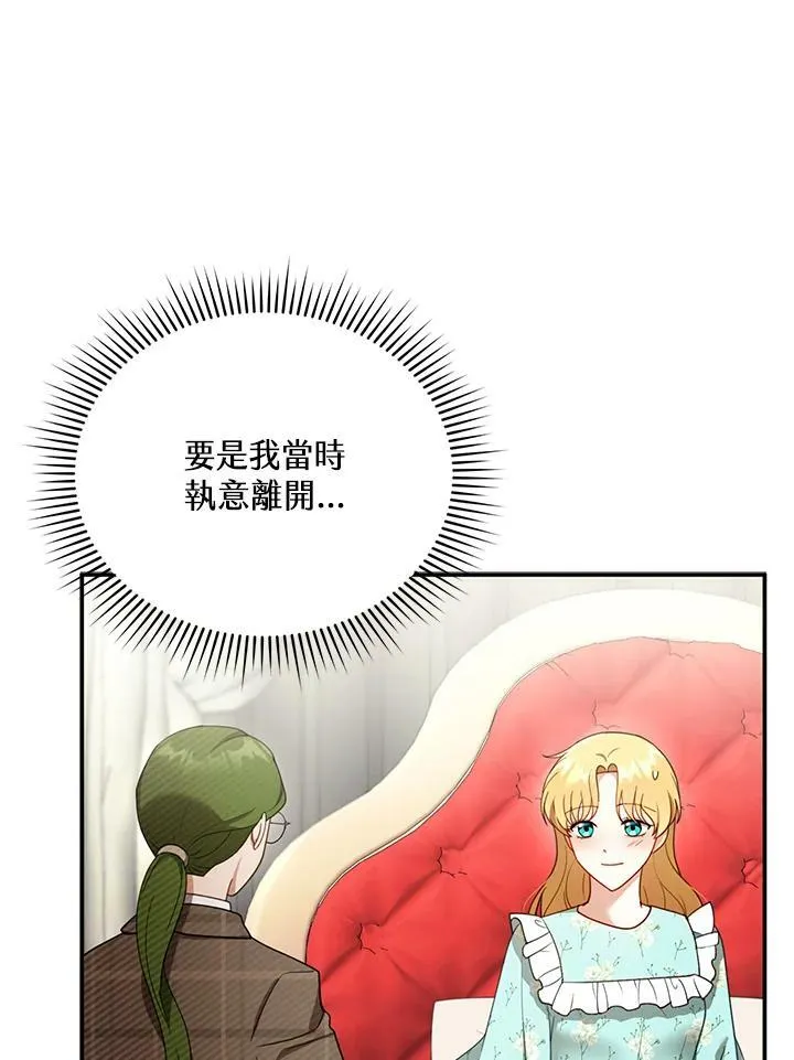 第31话 第42页