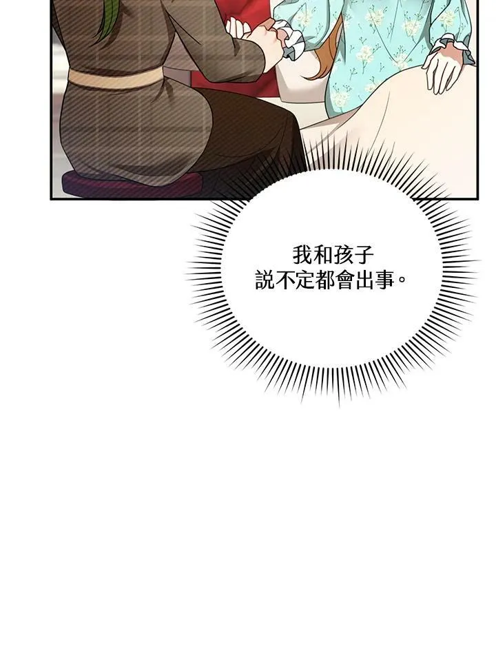 第31话 第43页