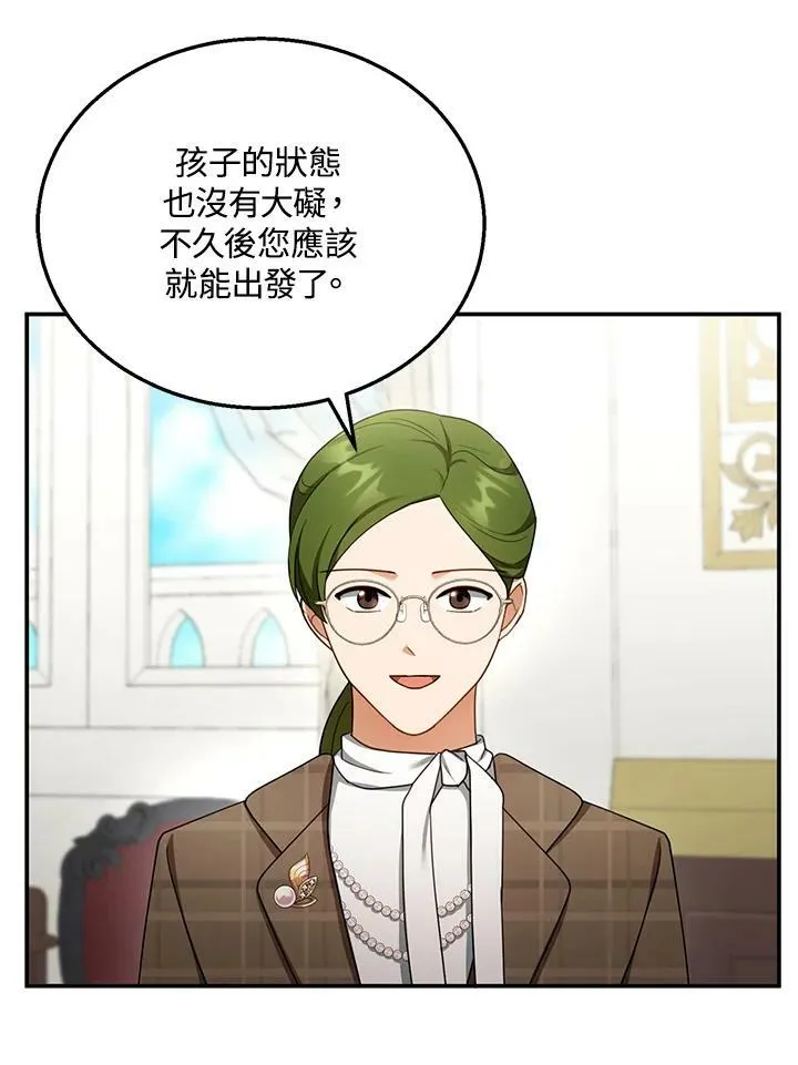 第31话 第44页